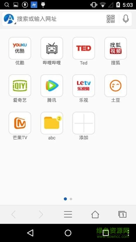 Apowersoft瀏覽器 v1.3.1 官網(wǎng)安卓版 3