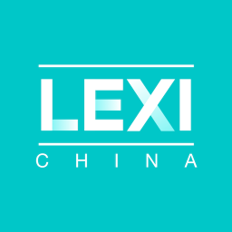 中国热词lexiChina