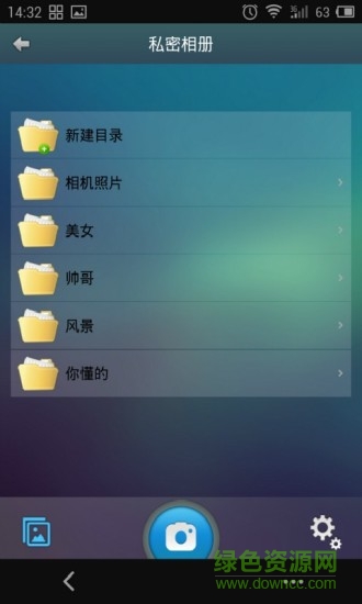 私密相冊(cè)手機(jī)版 v2.5.9 安卓版 2