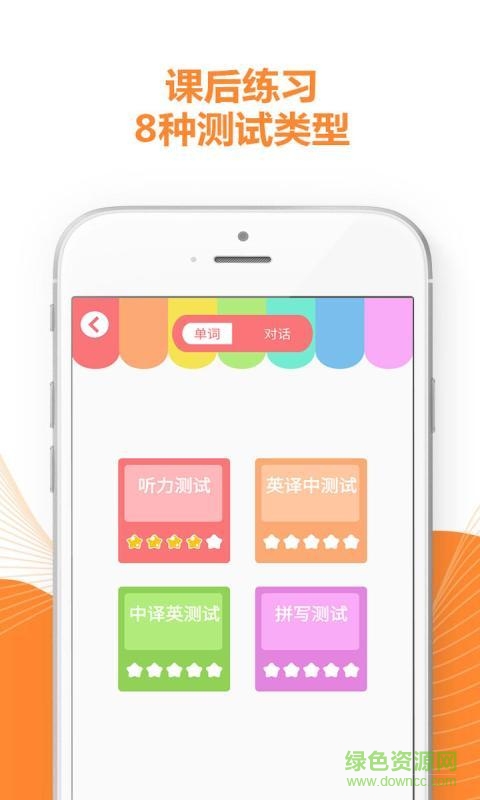 牛津小學(xué)英語軟件3