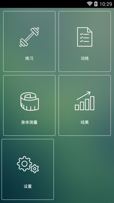健身小幫手 v4.45 安卓版 1