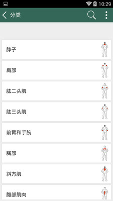 健身小幫手 v4.45 安卓版 2