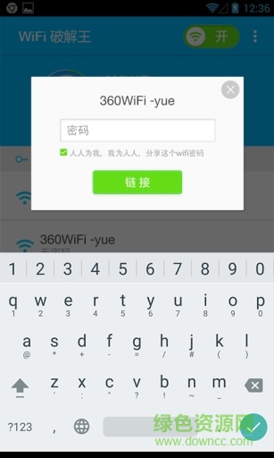 WiFi修改王手机版 v1.0.1 安卓版1