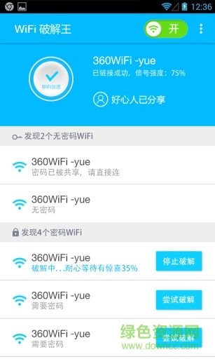 WiFi修改王手机版 v1.0.1 安卓版2