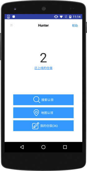 旅行獵人手機(jī)版 v6.4.0  安卓版 2