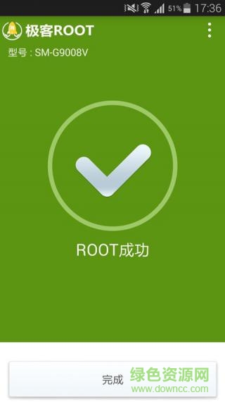 极客Root v1.8 安卓版1