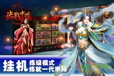 决战中州手游 v1.7.0 安卓最新版1