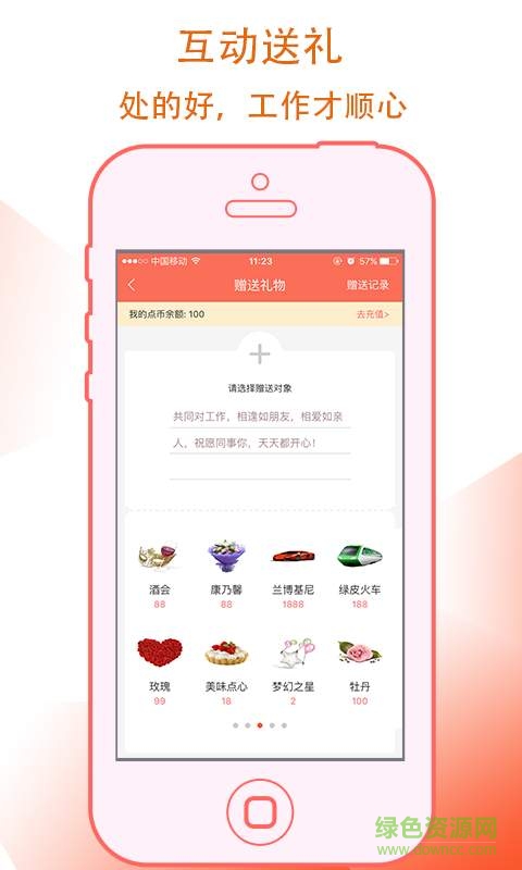 269云办公app v6.1.0  安卓版3