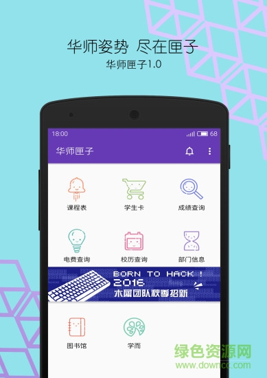 華師匣子蘋果版 v2.1 官網(wǎng)iPhone版 3