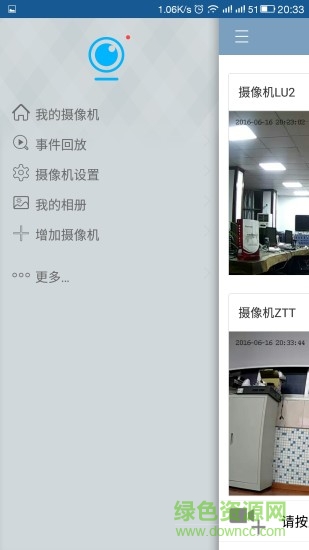 七普摄像头手机客户端(七普直播) v6.0.0.33 安卓版1