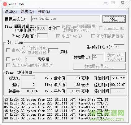 网络丢包测试工具(ATKKPING) v1.9.9.9绿色中文版0