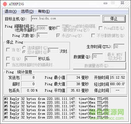 網(wǎng)絡(luò)丟包測試工具(ATKKPING) v1.9.9.9綠色中文版 0