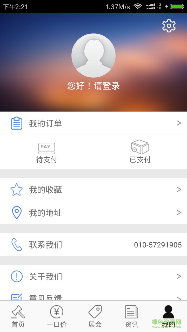 易藏app v1.1 安卓版4