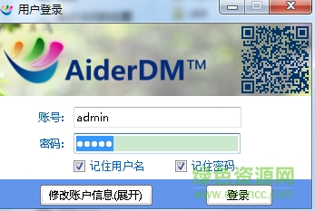 AiderDM快递单打印软件 v2.0.8.8 官方版0