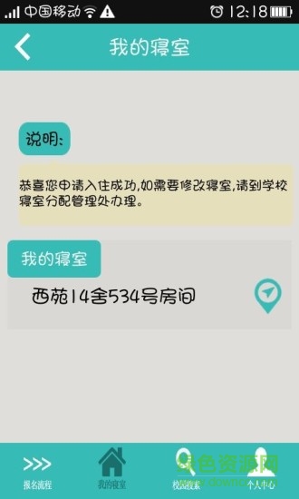 周師迎新網(wǎng)手機版 v2.1.5 官網(wǎng)安卓版 0