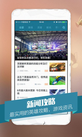 多玩王者荣耀盒子苹果手机版 v1.0.0 官网iphone版3