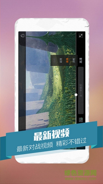 多玩王者荣耀盒子苹果手机版 v1.0.0 官网iphone版2