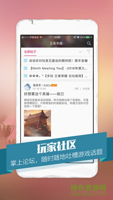 多玩王者荣耀盒子苹果手机版 v1.0.0 官网iphone版1