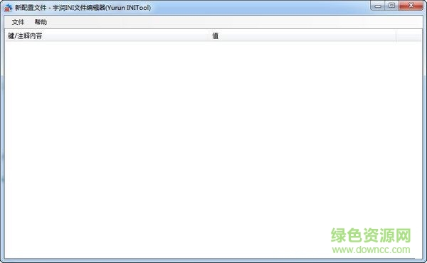 宇润INI文件编辑器 V1.0.1 绿色免费版0