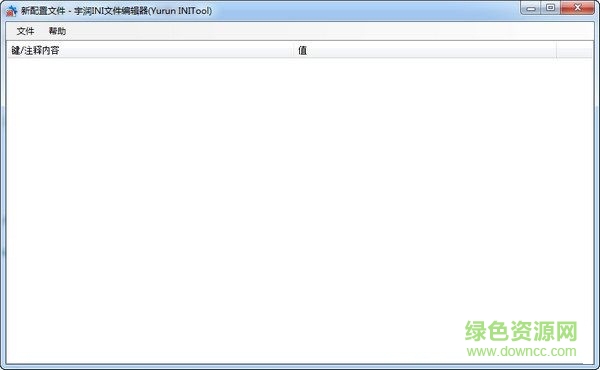 宇潤(rùn)INI文件編輯器 V1.0.1 綠色免費(fèi)版 0