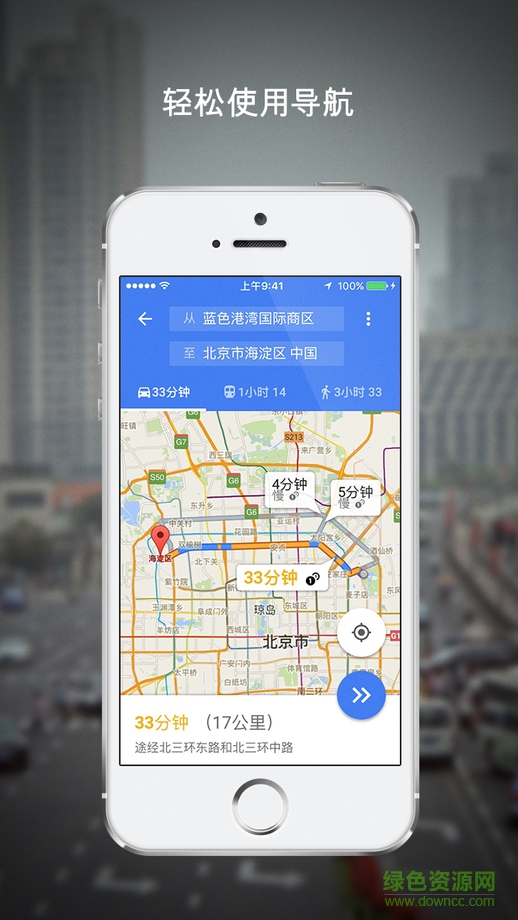 谷歌地图app中文版0