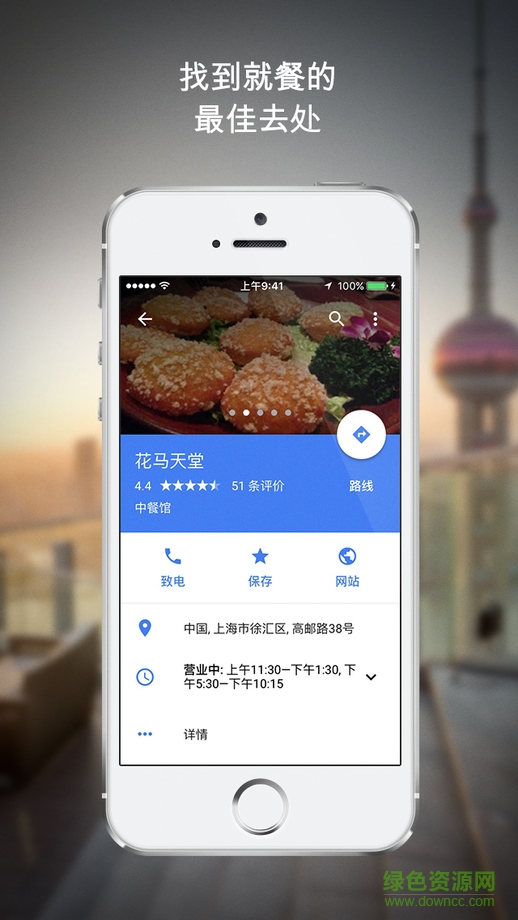 谷歌地图app中文版2