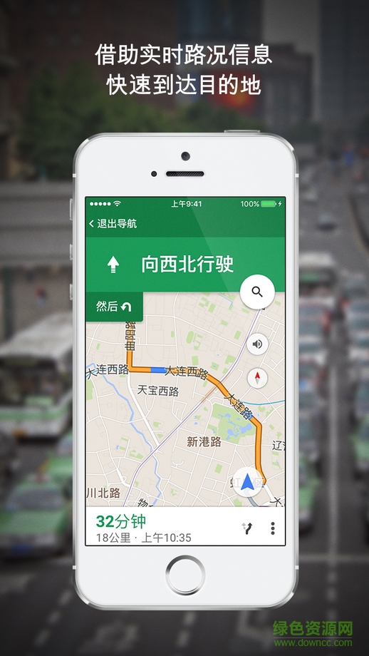 谷歌地图app中文版3