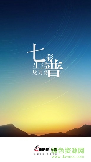 七普攝像頭手機(jī)客戶端(七普直播) v6.0.0.33 官網(wǎng)安卓版 0