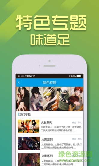 影檬电影ios手机版 v1.0.0 iphone版4