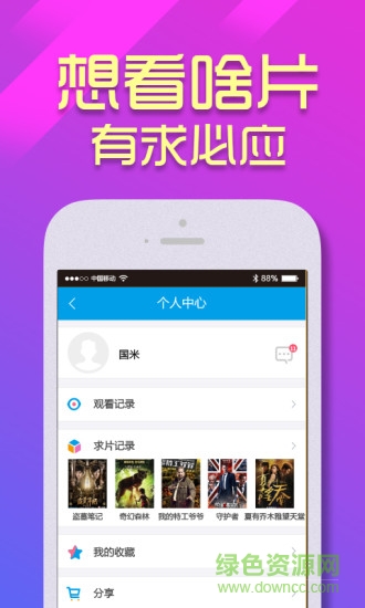 影檬电影ios手机版 v1.0.0 iphone版3