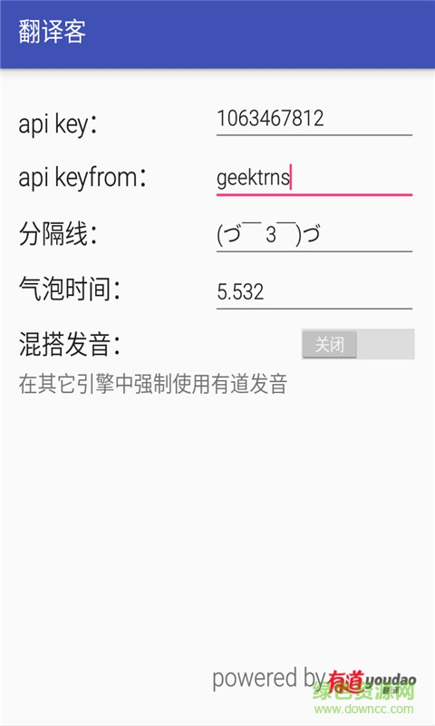 翻译客手机版 v0.6 安卓版0