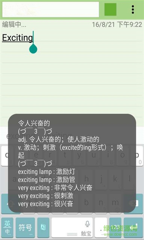 翻译客手机版 v0.6 安卓版2