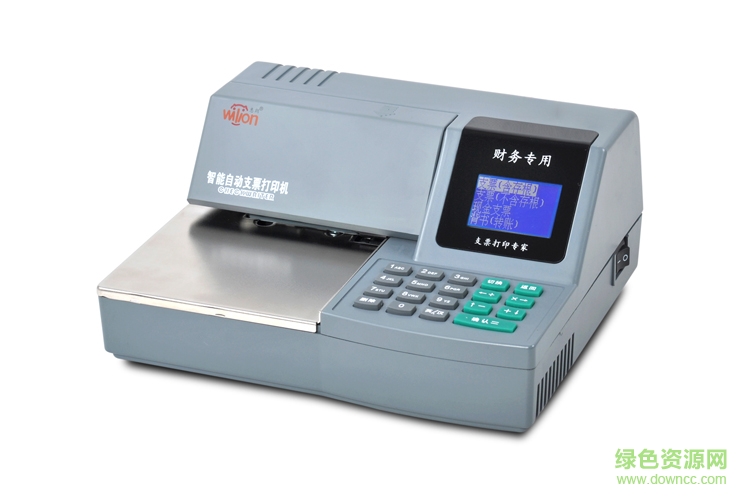 惠朗hl2009c支票打印机驱动 v8.0.5 官方最新版0