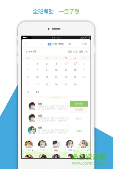 江苏和宝贝手机客户端 v5.0.0 最新安卓版2