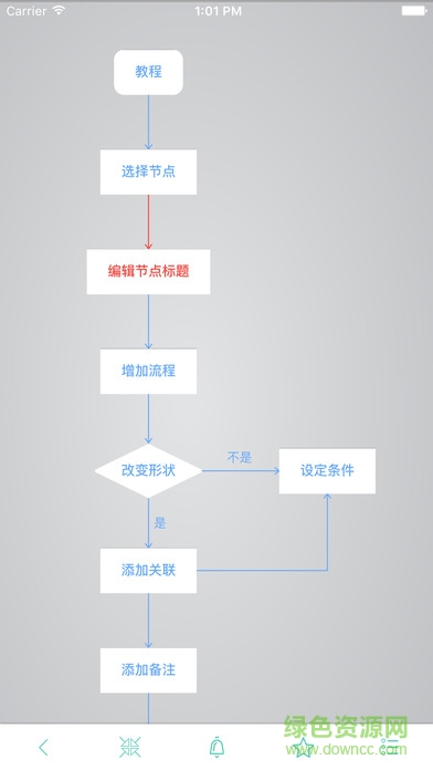 導(dǎo)圖君ios手機(jī)版1