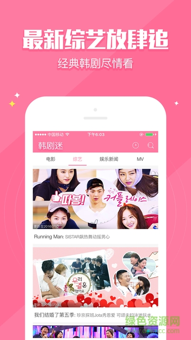 韩剧迷之家苹果手机版 v1.2.3 官方iphone版1