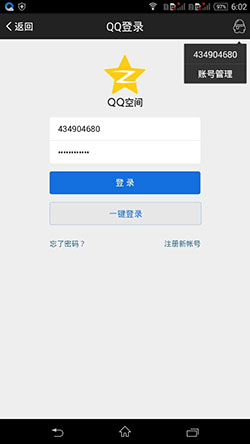 QQ一键签到软件ios版 v1.0 iphone版0