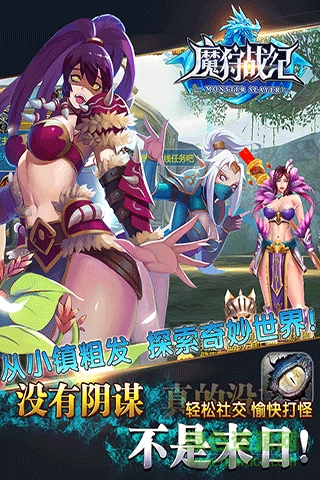 魔狩戰(zhàn)紀(jì)手游百度版2