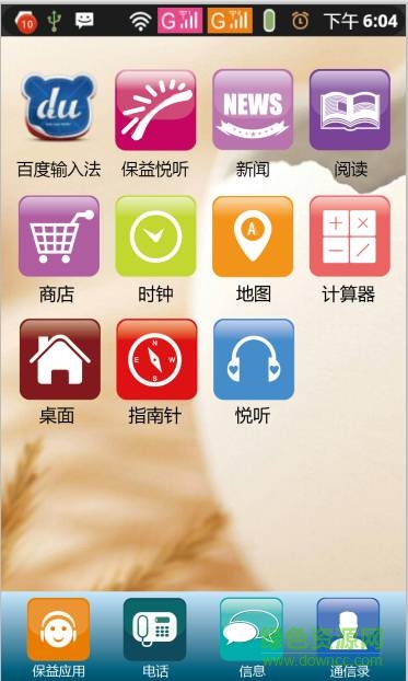 保益商店app v4.1.39 官网安卓版0