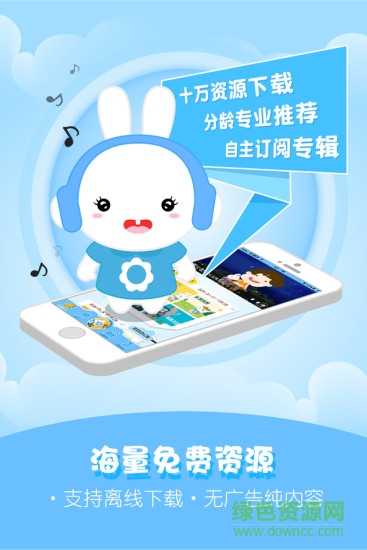 火火兔讲故事iphone版 v5.0.1 ios手机版0