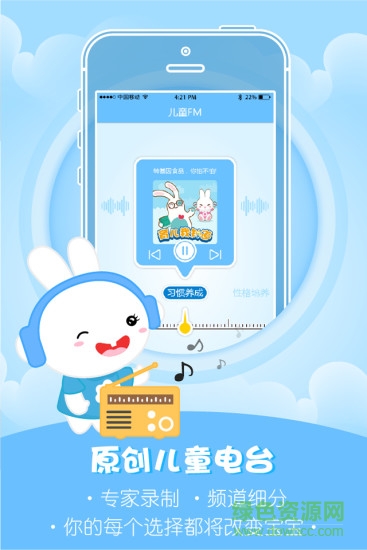 火火兔讲故事iphone版 v5.0.1 ios手机版3