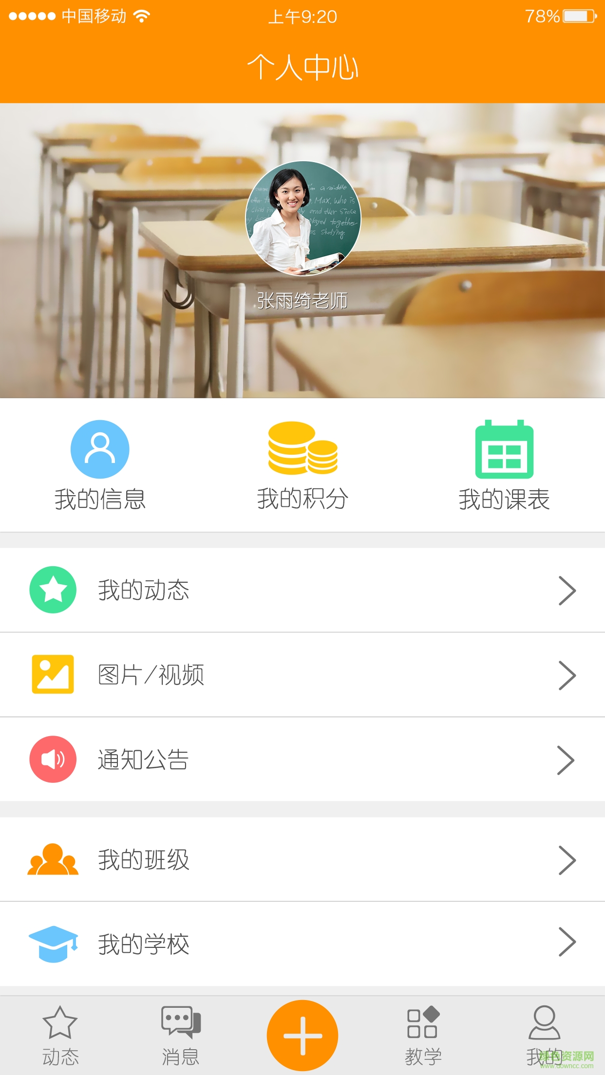 樂學(xué)助手ios版 v3.9.3 官方iphone版 3