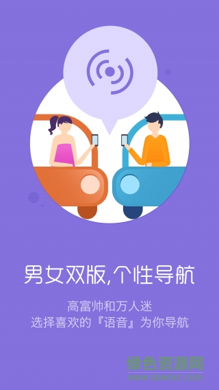 2019导航犬离线版手机版 v9.5.6.5b6b94d 官方安卓版3