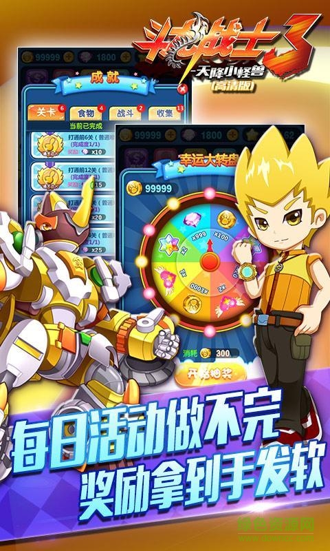 斗龙战士3天降小怪兽内购修改版 v1.3.0 安卓无限金币版3