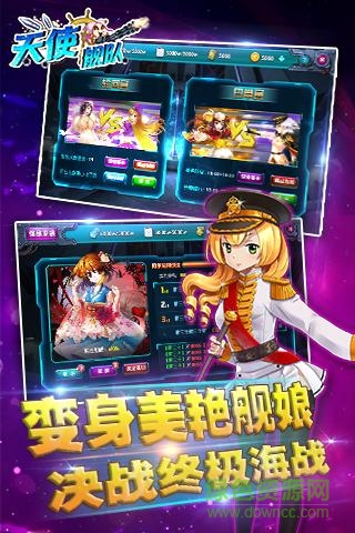 天使艦隊(duì)(艦?zāi)锸钟? v1.3.5 官網(wǎng)安卓版 0