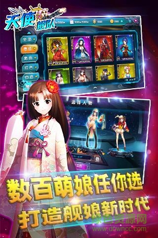 天使艦隊(duì)(艦?zāi)锸钟? v1.3.5 官網(wǎng)安卓版 3