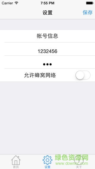 北师大上网认证网关iphone版 v4.0.2 官方ios手机版0