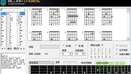 吉他和弦查询器 v1.2  最新版0