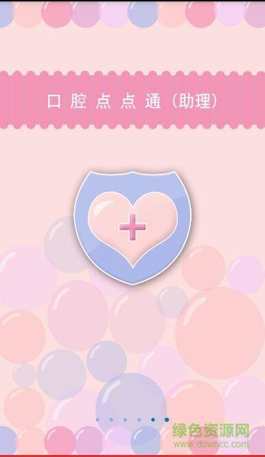 正大口腔點點通（助理） v0.9.9  安卓版 0