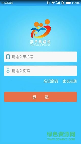 潍坊市亲子共成长公共服务平台手机版(幸福路) v4.4.3 安卓版0